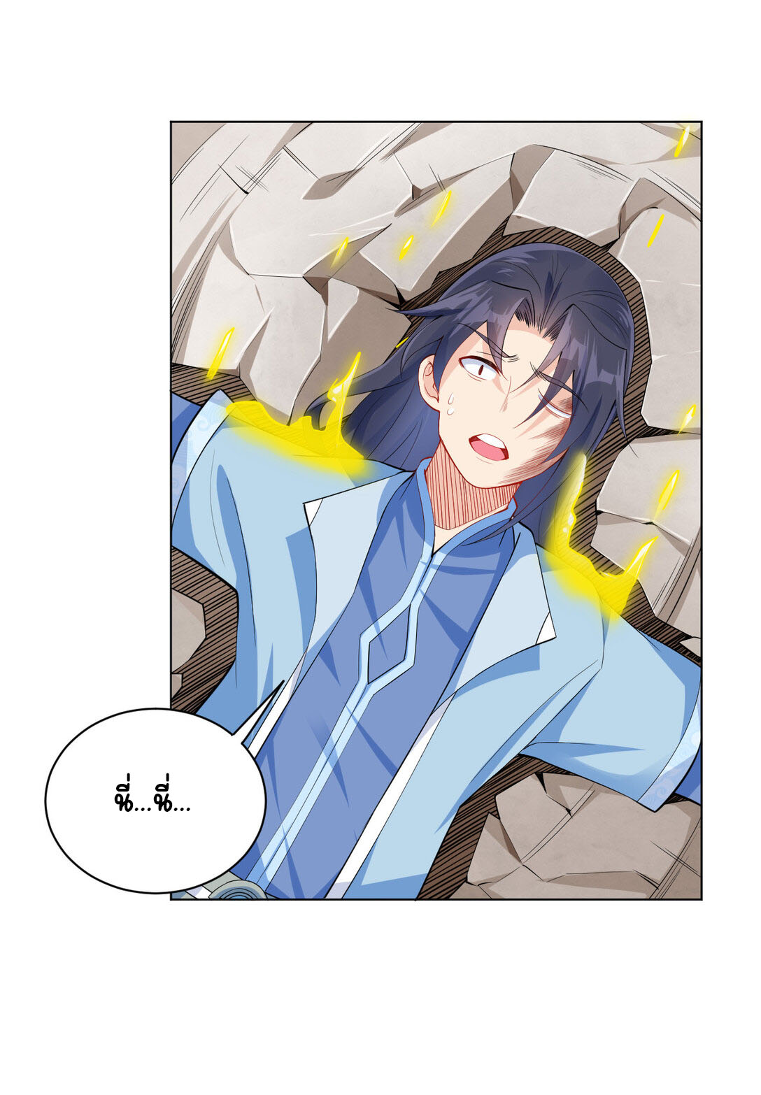 นักรบคีย์บอร์ดอมตะ ตอนที่ 11 หน้า 19