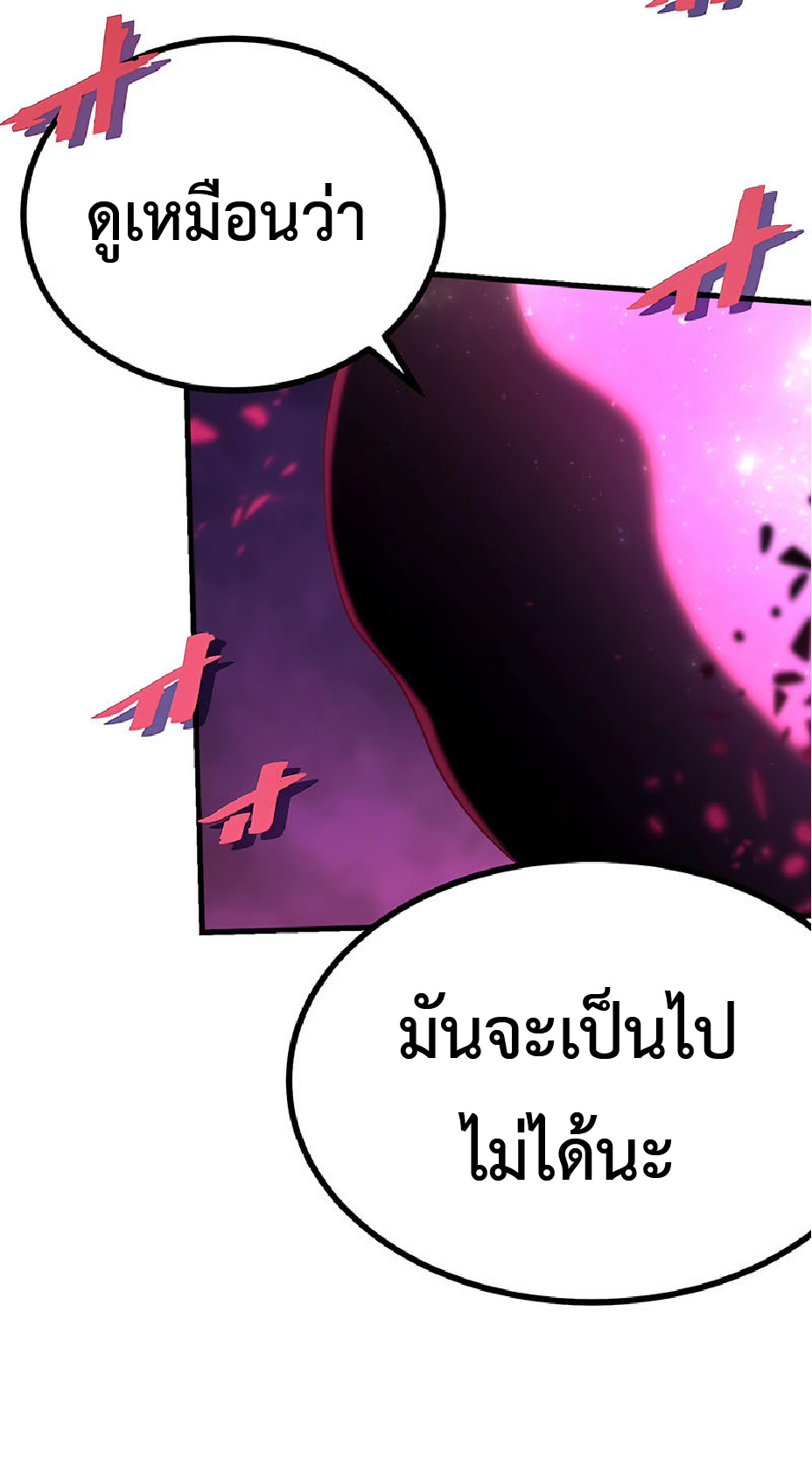 การกลับชาติมาเกิดของจอมเวทย์ต้องห้าม (Reincarnation of the Forbidden Archmage) ตอนที่ 35 หน้า 51