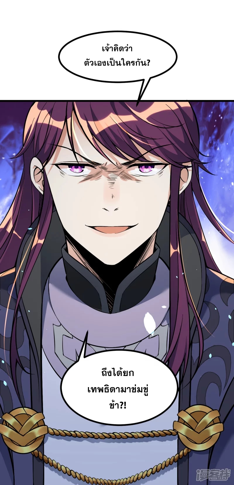 ผู้ขัดเกลาร่างกายที่แข็งแกร่งที่สุดในประวัติศาสตร์ ตอนที่ 5 หน้า 14