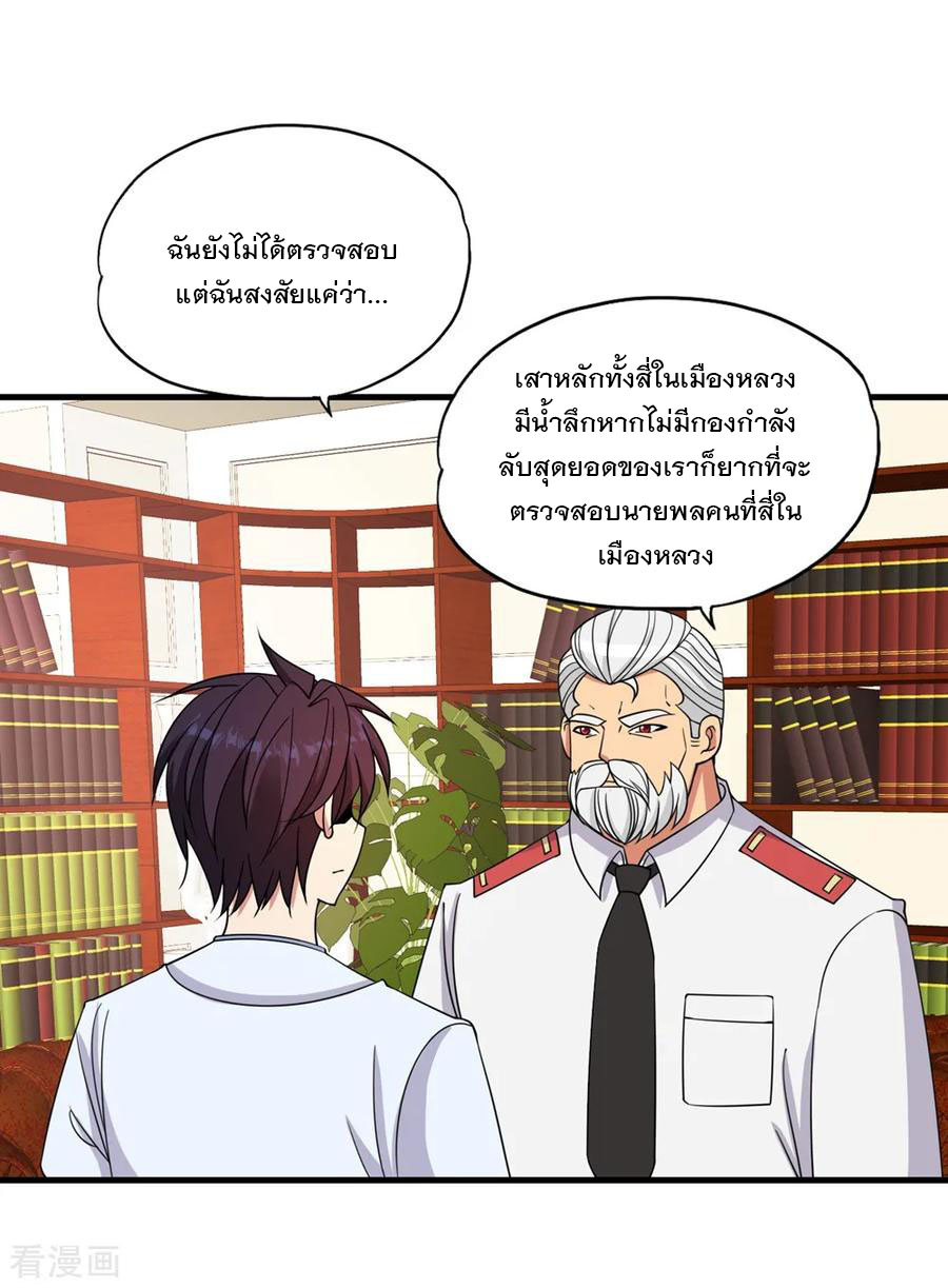ทหารแพทย์สุดแกร่งผันตัวมาเป็นบอดี้การ์ด ตอนที่ 59 หน้า 19
