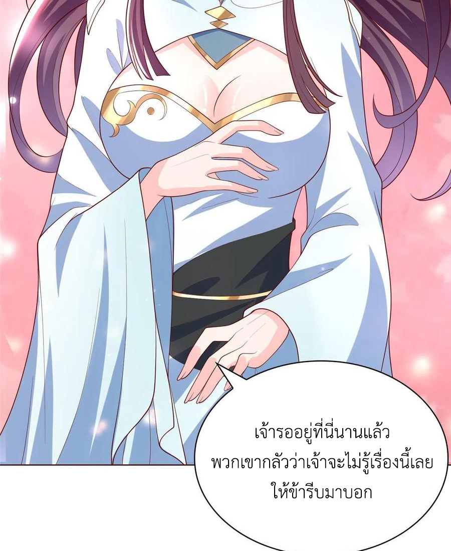 (ชนจีน) Dragon Master (จูหมิง นักรบเซียนมังกร) ตอนที่ 118 หน้า 21