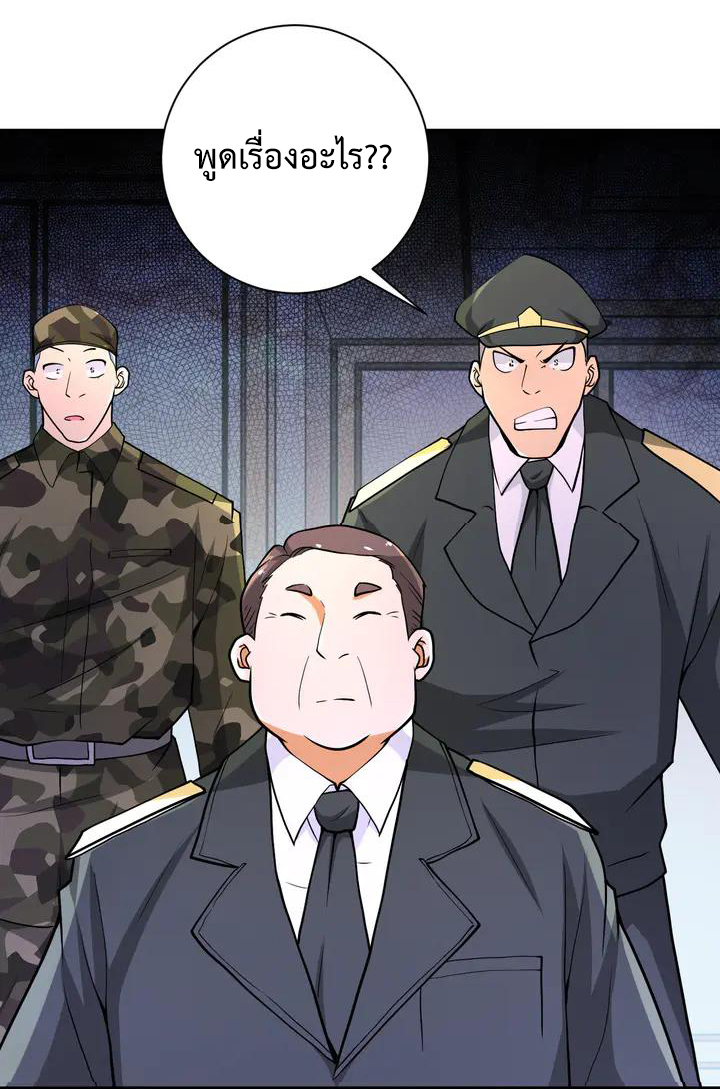 Apocalyptic Super System ตอนที่ 108 หน้า 9