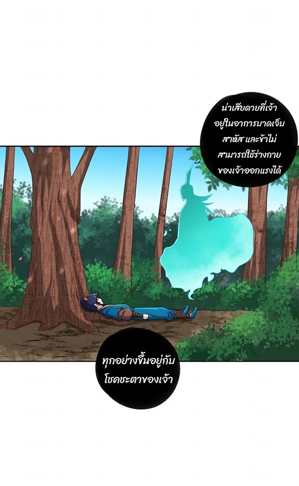 ข้ารับใช้ชั้นหนึ่ง ตอนที่ 232 หน้า 29