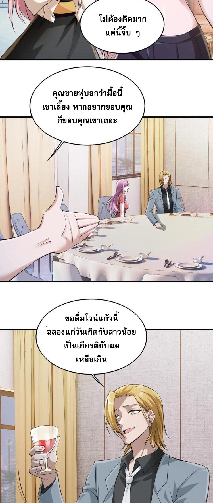 บุรุษผู้มาจากนรก ตอนที่ 11 หน้า 33