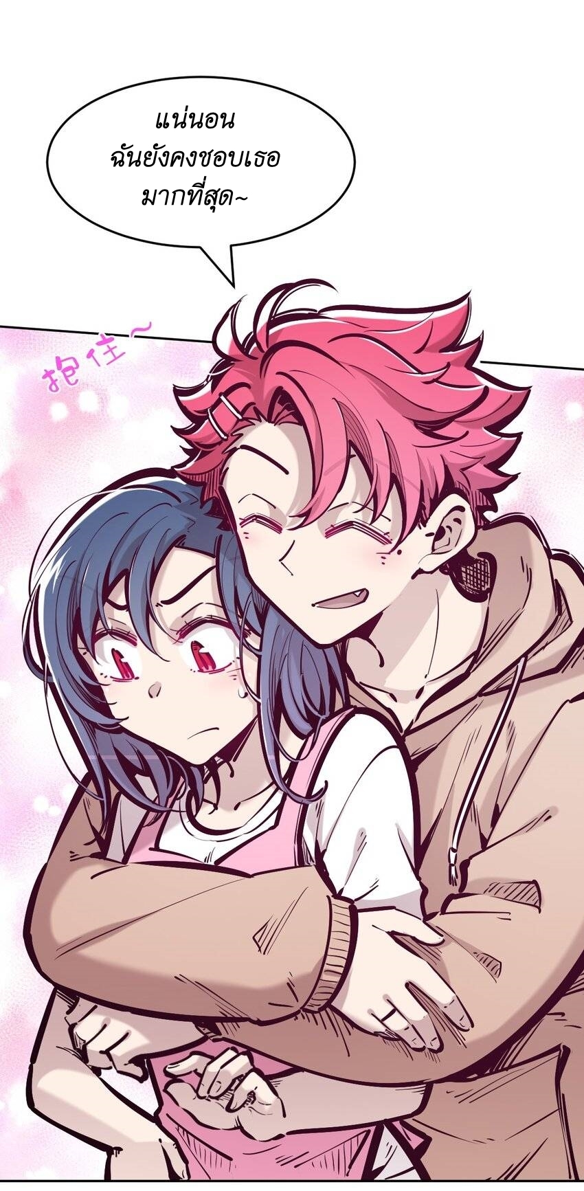 Demon x Angel can't get along! ตอนที่ 88 หน้า 39