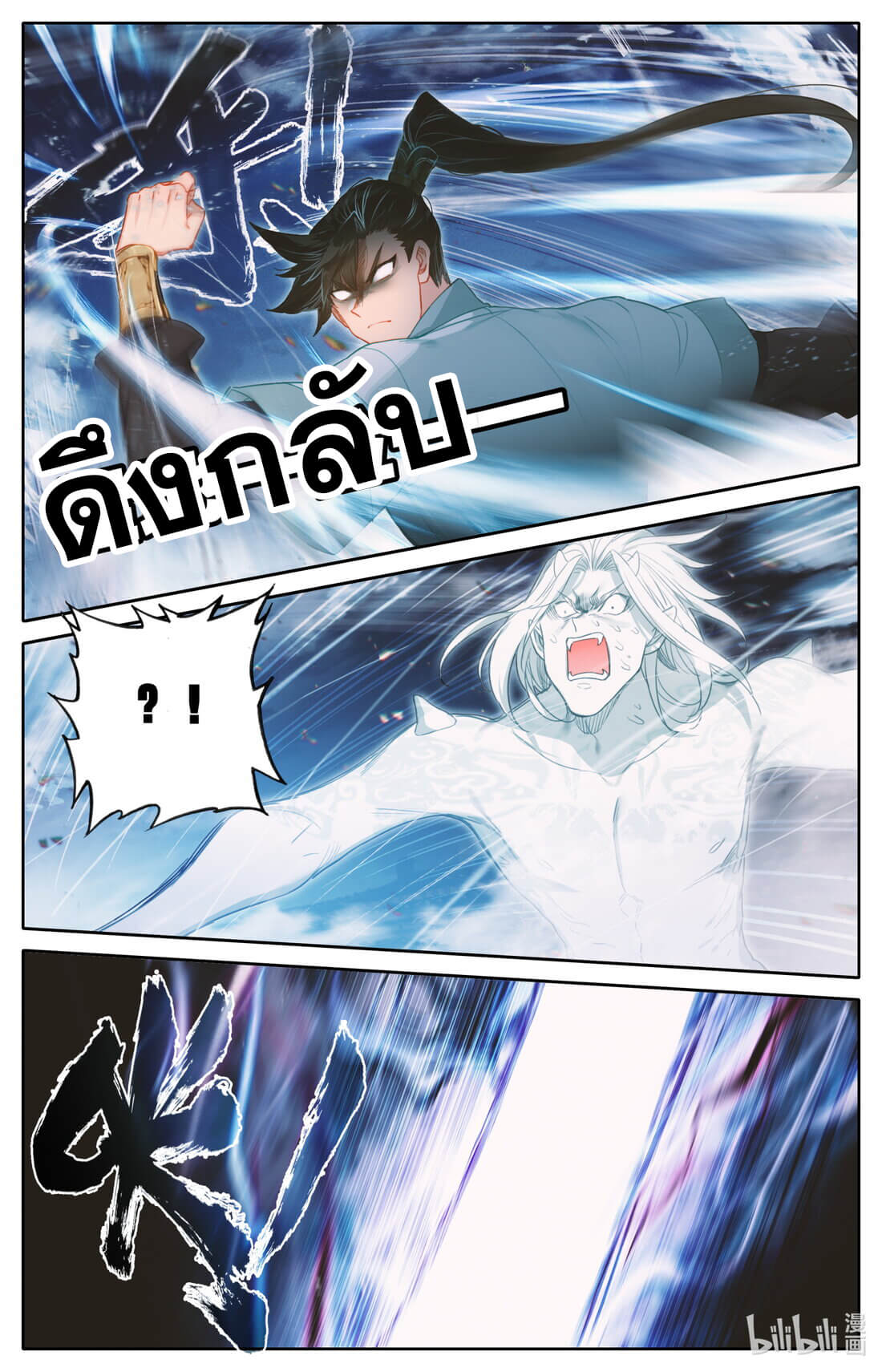 A record of a mortal's journey to immortality(ทันจีน) ตอนที่ 155 หน้า 13