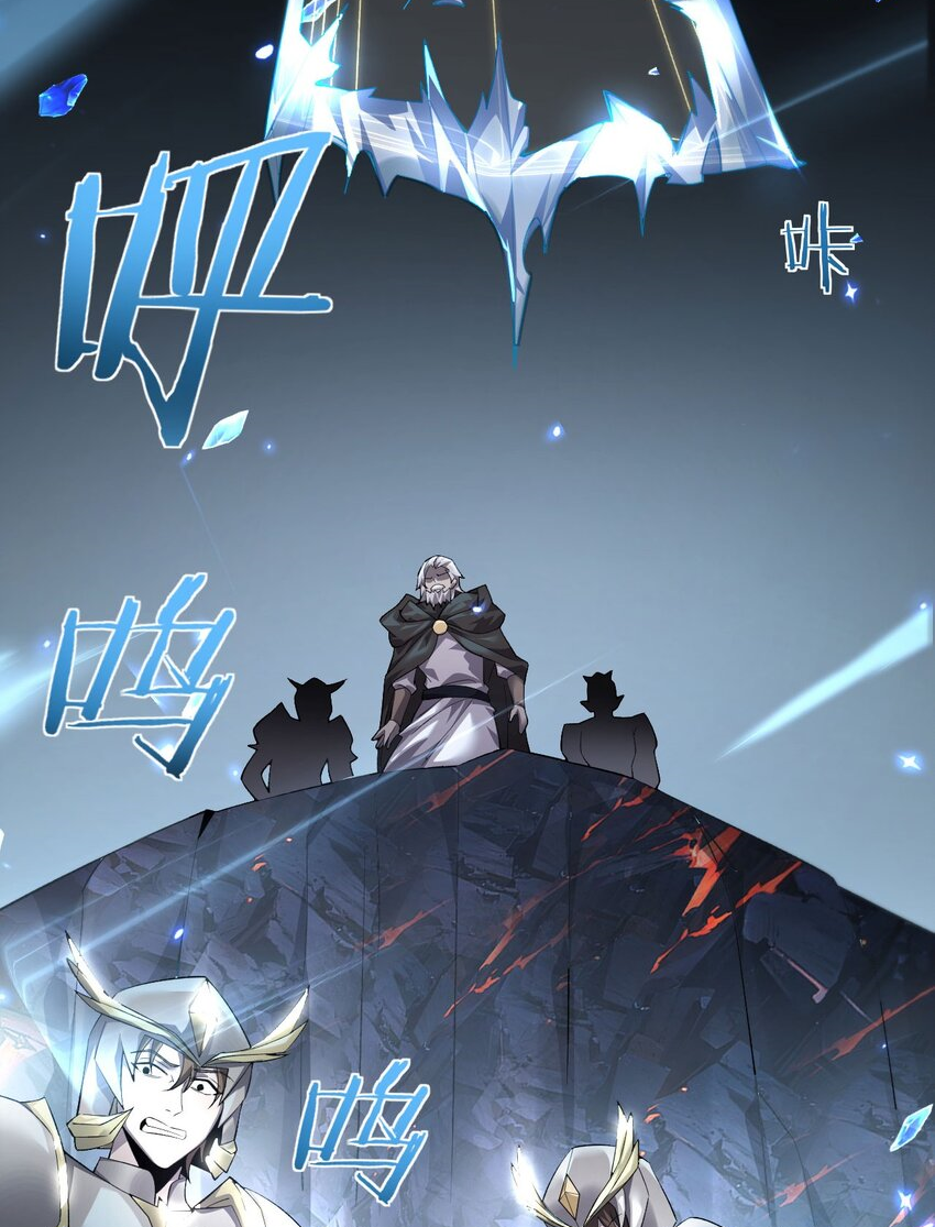 ฉันคือราชาแห่งเกม ตอนที่ 10 หน้า 24