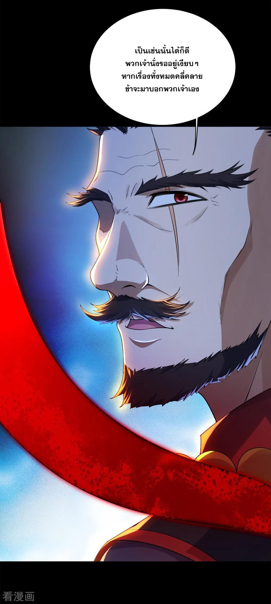 เทพอสูรสยบฟ้า ตอนที่ 85 หน้า 2