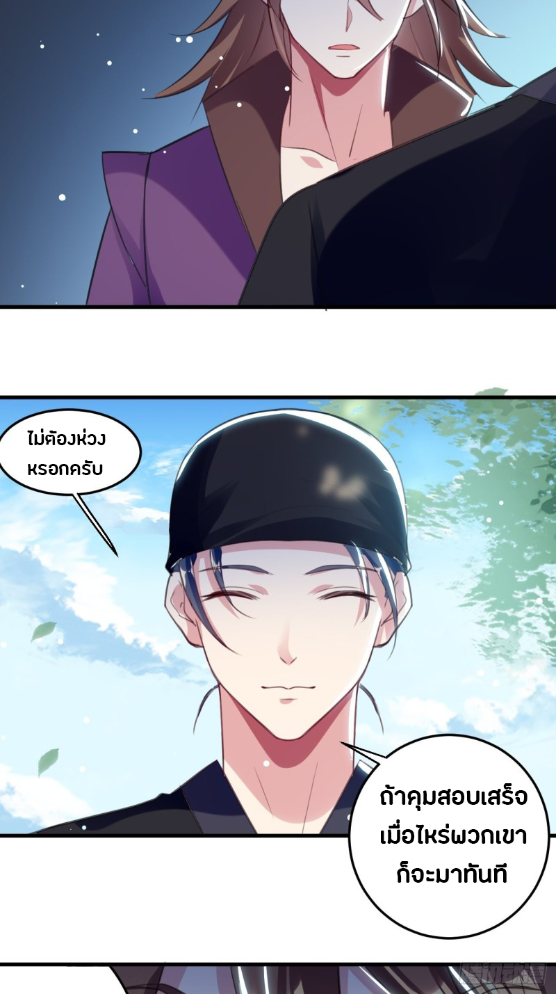 The ultimate son-in-law from different world ตอนที่ 61 หน้า 23