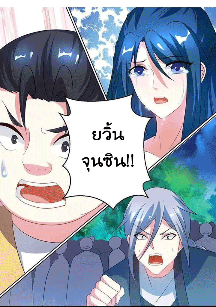 One Step Toward Freedom ตอนที่ 94 หน้า 7