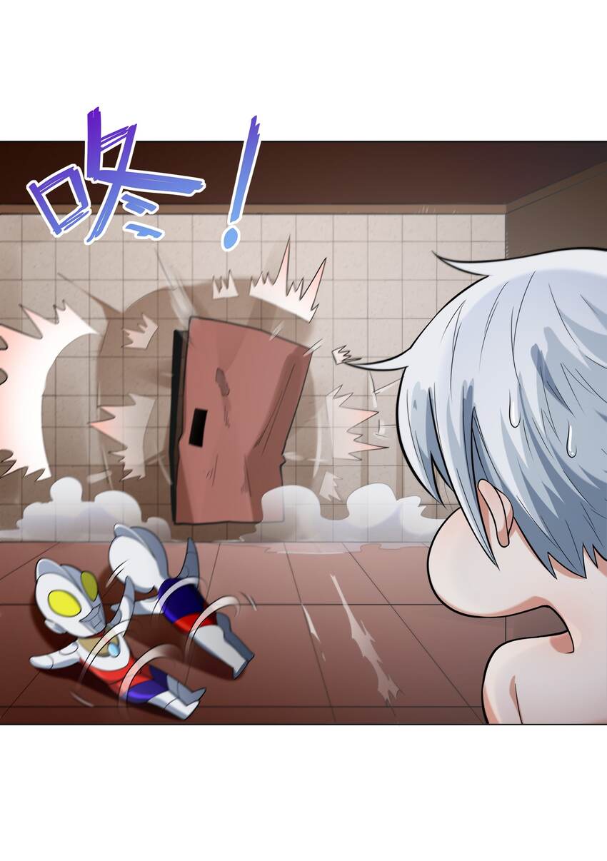 ยุคสมัยแห่งเทพ:โลกกลายเป็นเกมออนไลน์ Age of the Gods : The World Becomes an Online Game(ชนจีนแล้ว) ตอนที่ 8 หน้า 51