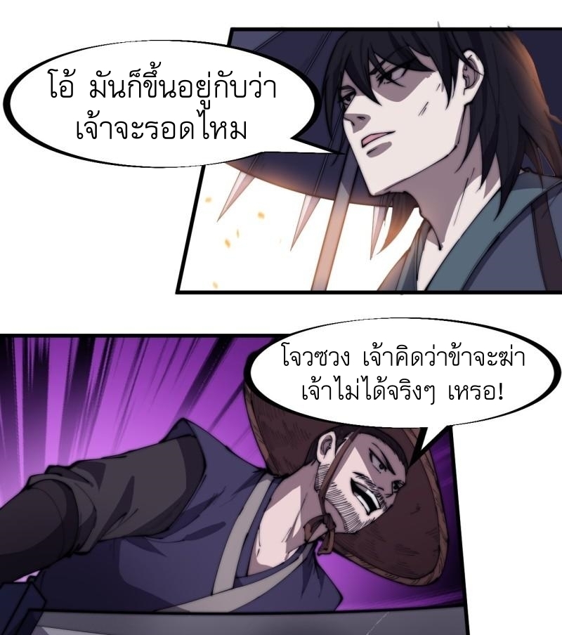 Starting a Mountain ตอนที่ 252 หน้า 19