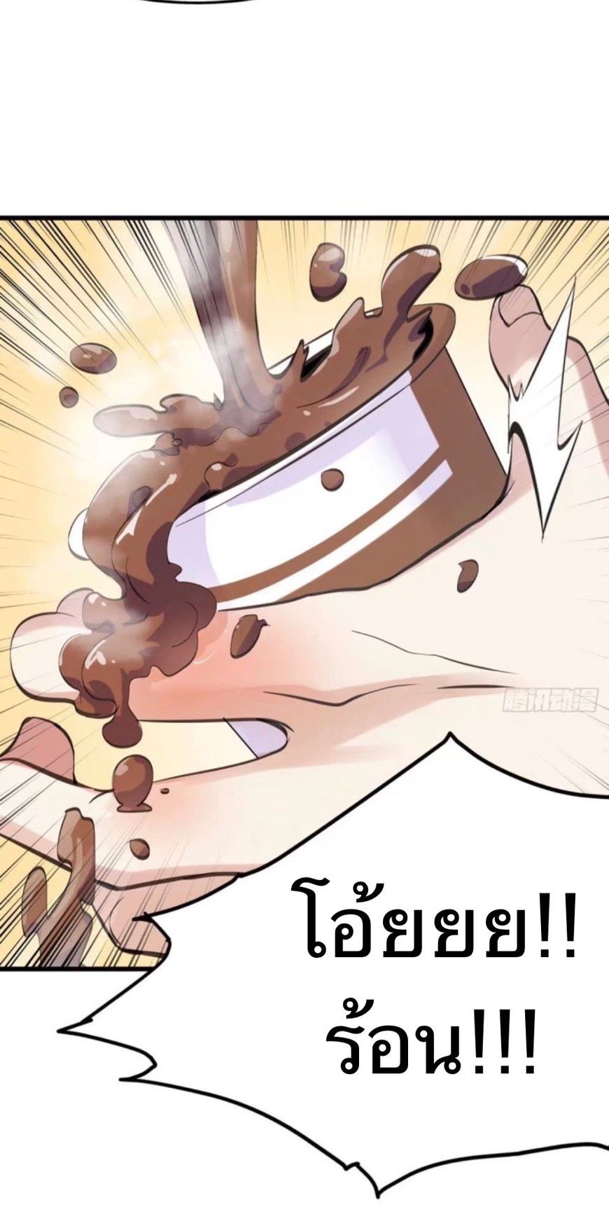 ผมพึ่งกลายเป็นคนรวยที่สุดในวันสิ้นโลก ตอนที่ 1 หน้า 8