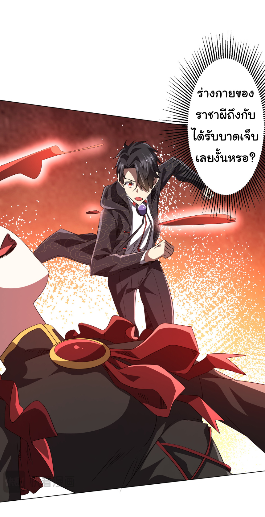 Start with trillions of coins ตอนที่ 185 หน้า 18