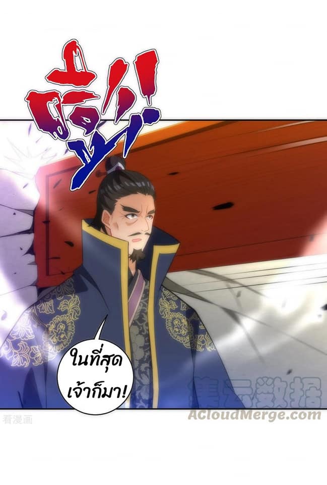 ข้ารับใช้ชั้นหนึ่ง ตอนที่ 74 หน้า 18