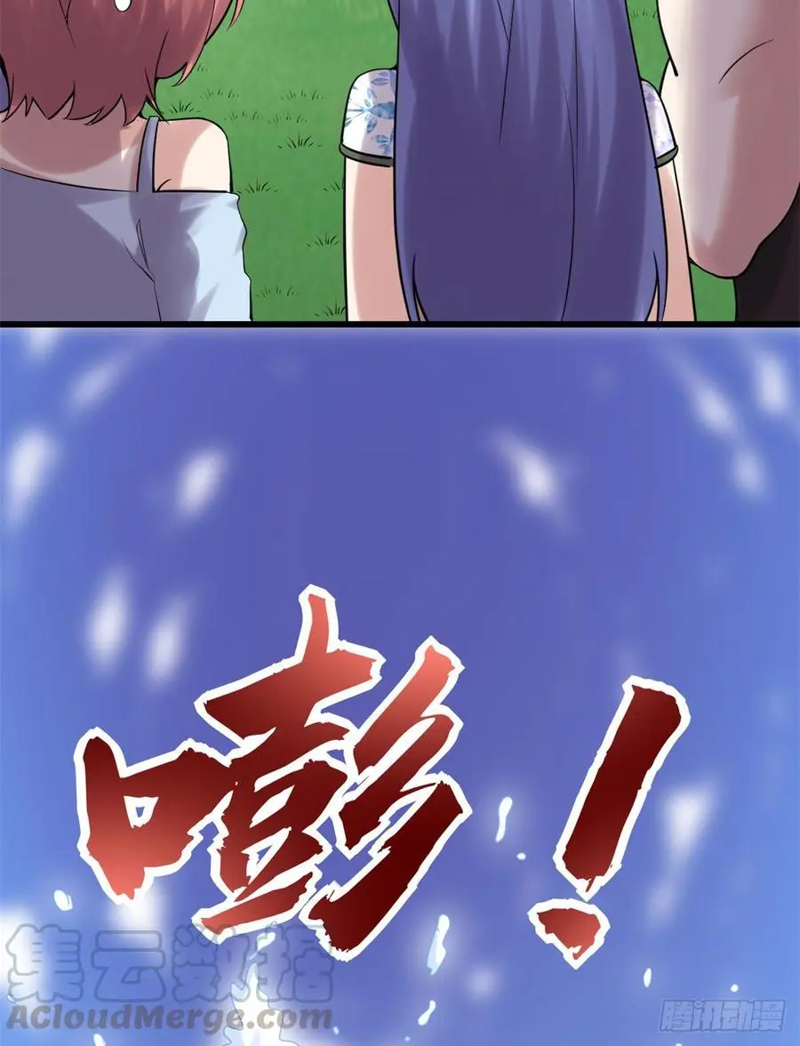 นี่น่ะหรือ....ระบบบำเพ็ญเซียน? ตอนที่ 76 หน้า 42