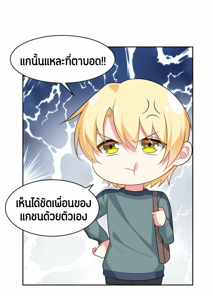 i eat soft rice in another world ตอนที่ 23 หน้า 18