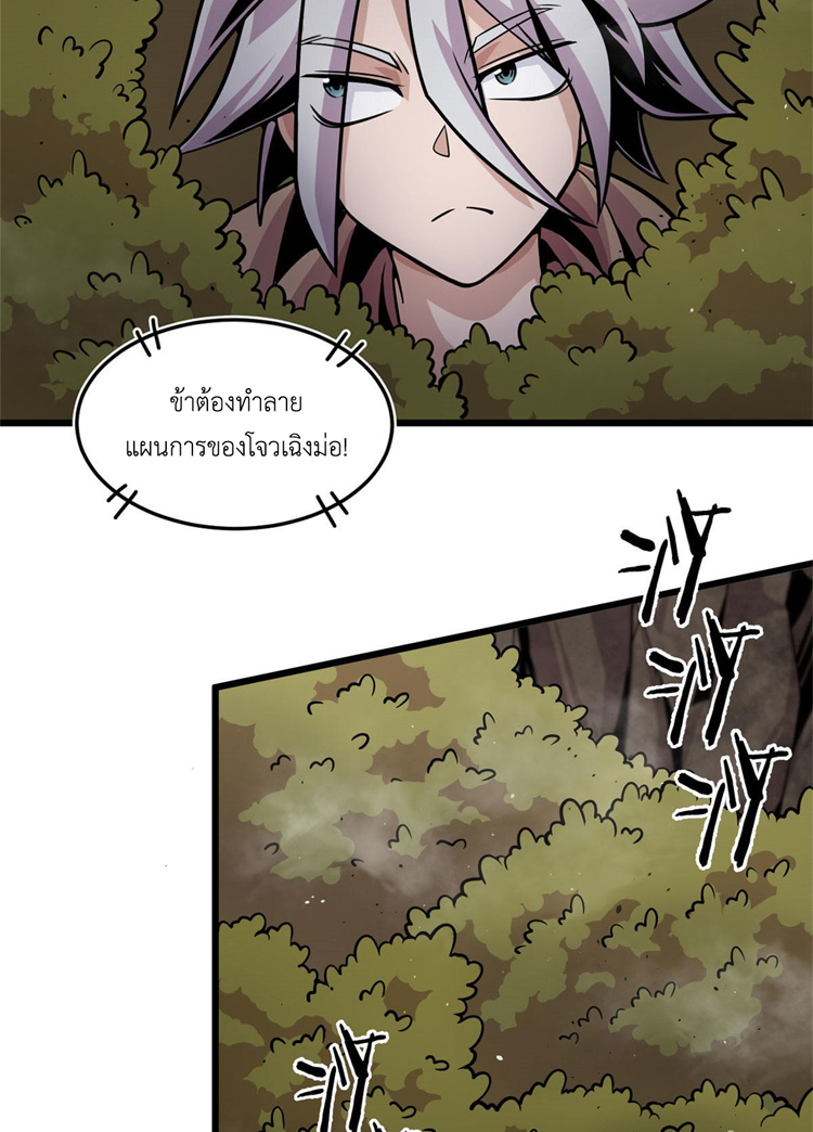 ยอดเซียนสัตว์วิญญาณ ตอนที่ 9 หน้า 25