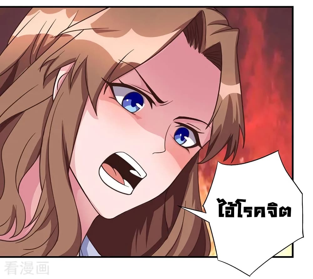 การเกิดใหม่ของจักรพรรดิเกรียน ตอนที่ 8 หน้า 16