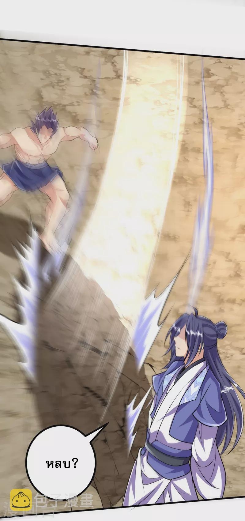 ผู้ขัดเกลาร่างกายที่แข็งแกร่งที่สุดในประวัติศาสตร์ ตอนที่ 108 หน้า 5