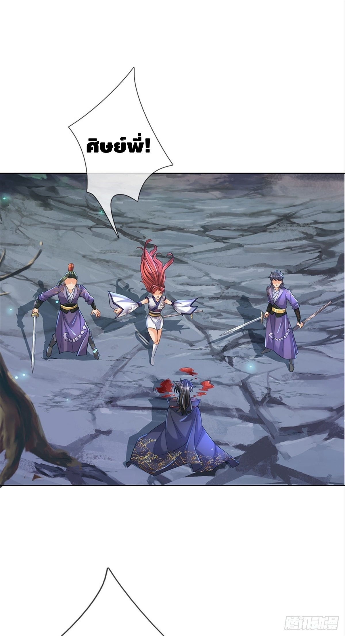 Way of Domination ตอนที่ 7 หน้า 26