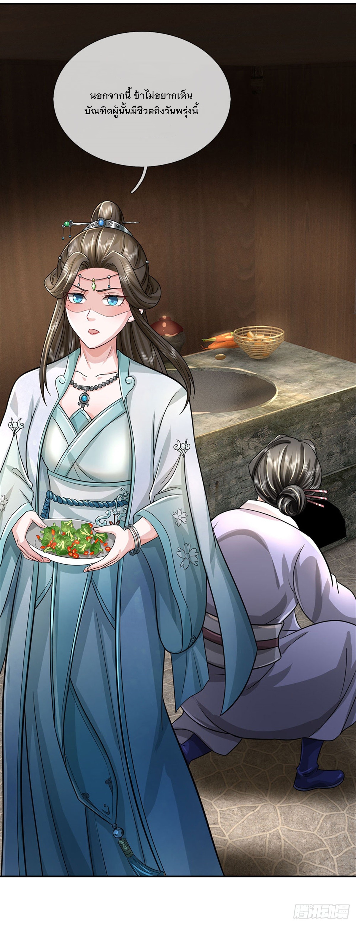 ข้าถูกเลี้ยงดูโดยหญิงสาวปีศาจ ตอนที่ 15 หน้า 35