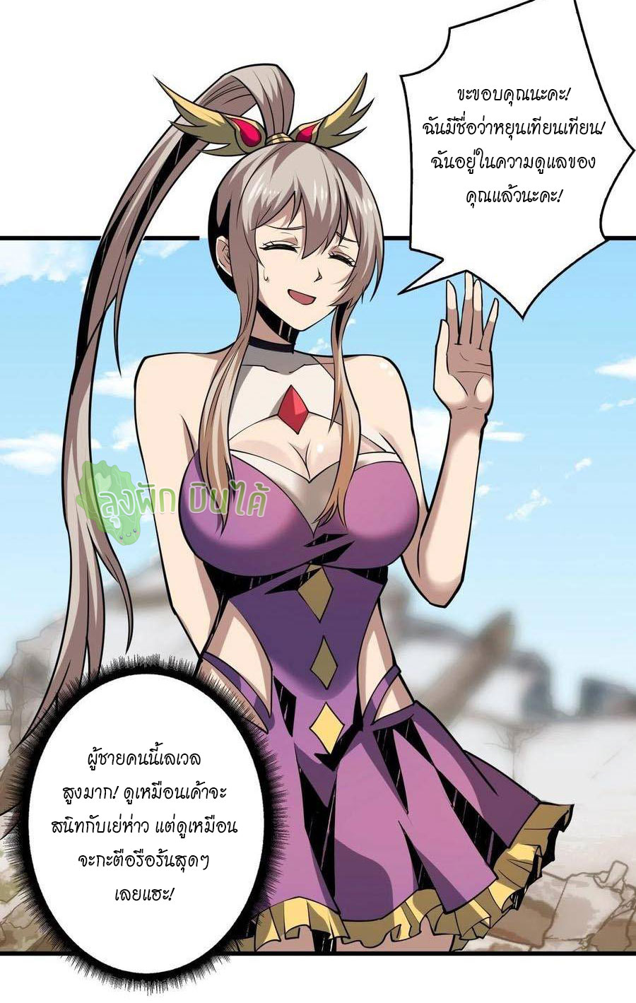 (ชนจีน) IT STARTS WITH A KINGPIN ACCOUNT - จุติจอมราชัน ตอนที่ 91 หน้า 32