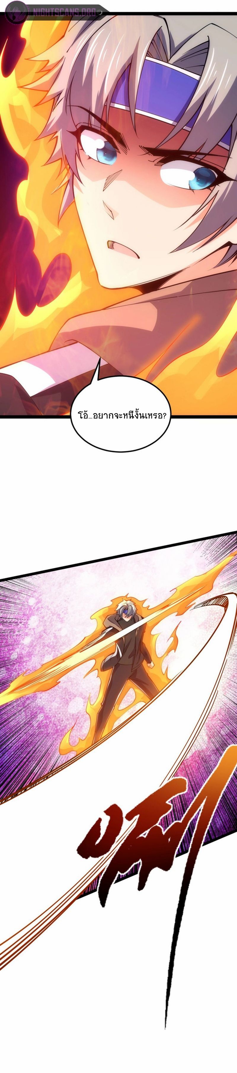 All Attributes Martial Arts ตอนที่ 26 หน้า 10