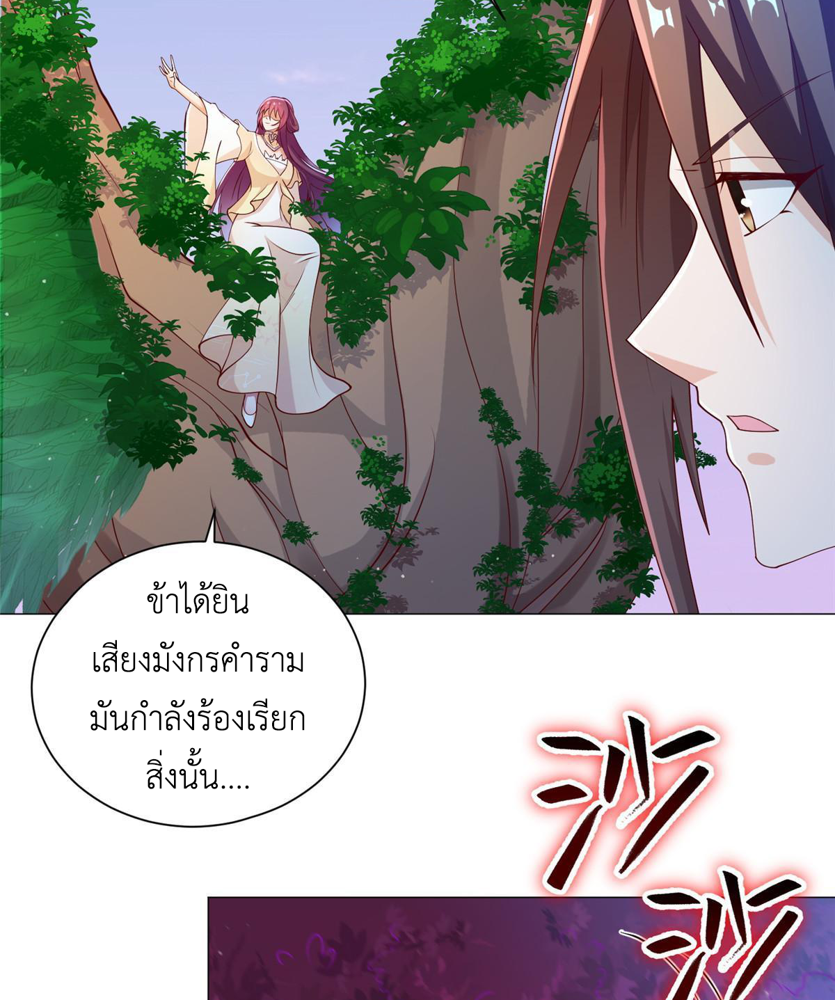 (ชนจีน) Dragon Master (จูหมิง นักรบเซียนมังกร) ตอนที่ 149 หน้า 37