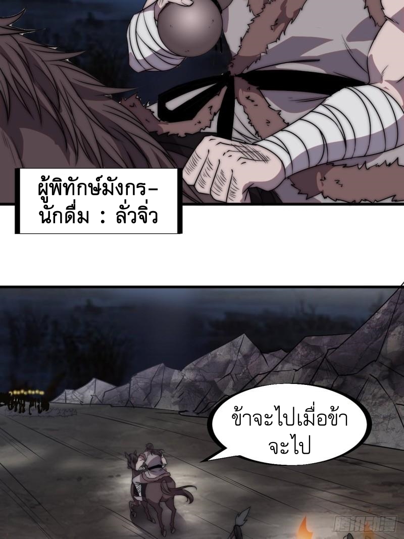 Starting a Mountain ตอนที่ 241 หน้า 18