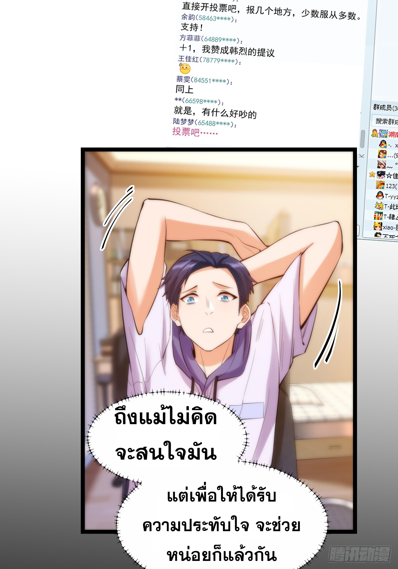 สุริยันและจันทรา ตอนที่ 21 หน้า 8