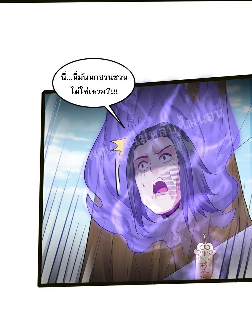 ดันเกิดใหม่เป็นสุดยอดวายร้ายหมายเลขหนึ่ง ตอนที่ 27 หน้า 8