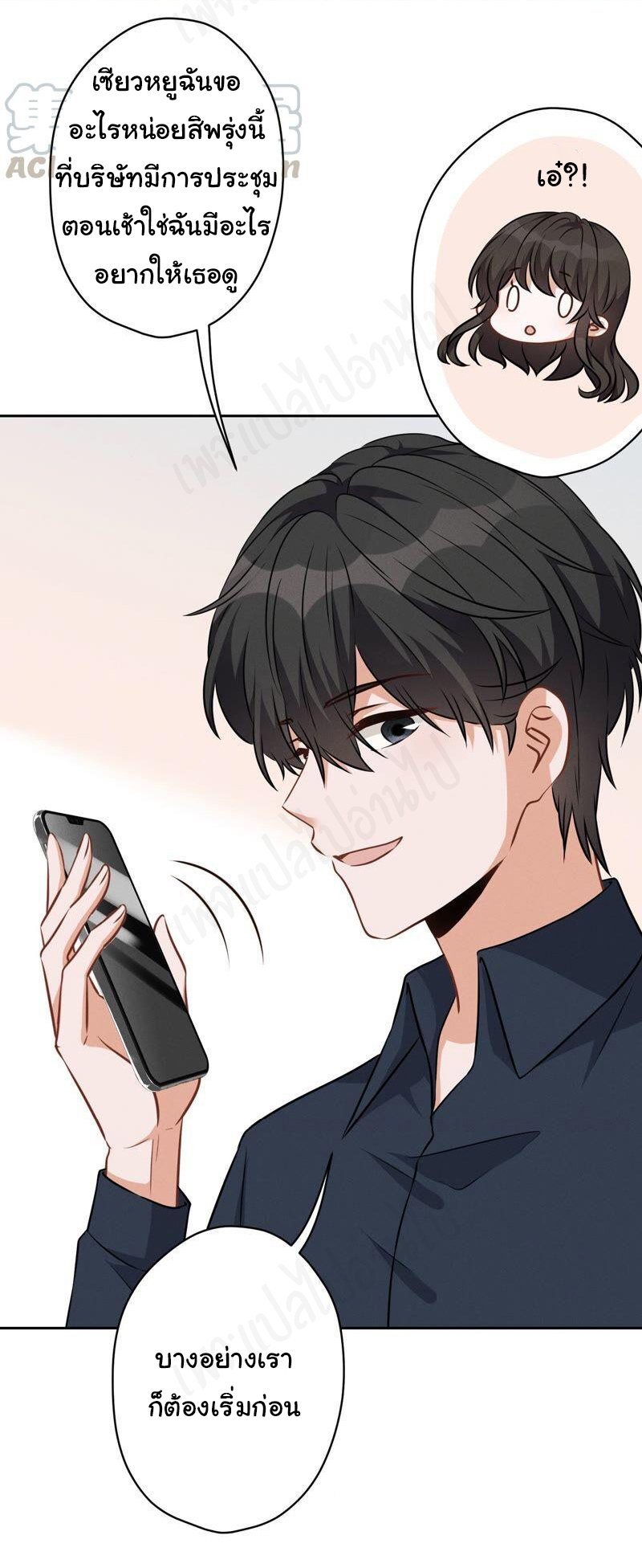 Lu Feng is the best son-in-law สุดยอดลูกเขย "ลู่เฟิง" ตอนที่ 121 หน้า 21