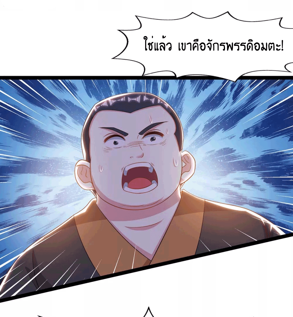 One Step Toward Freedom ตอนที่ 240 หน้า 7