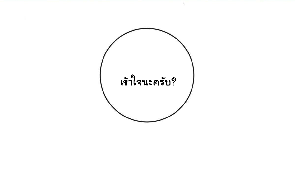 ถูกพ่อบังคับให้ต้องเลือก 1/10 เทพธิดามาแต่งงานด้วย ตอนที่ 10 หน้า 41