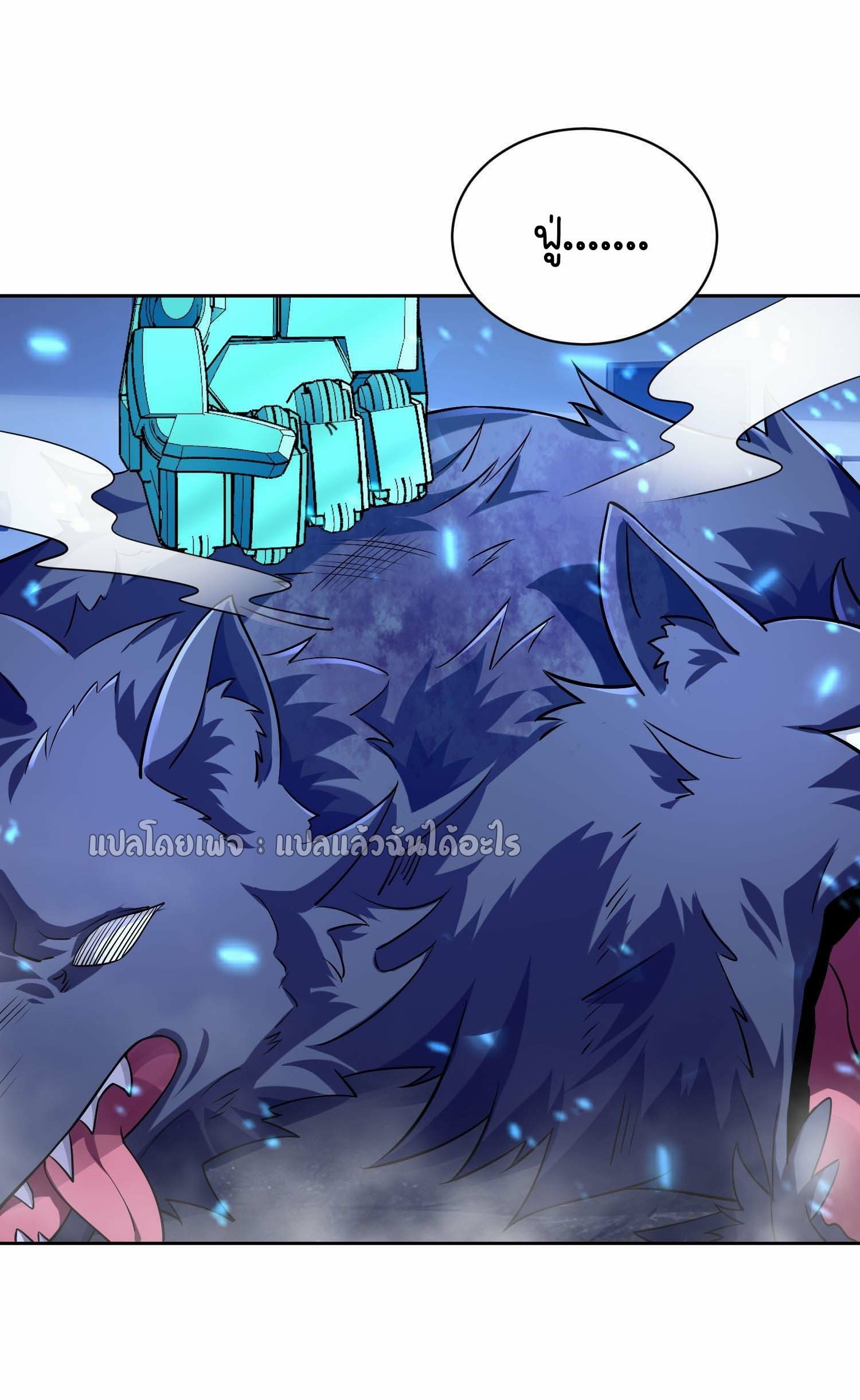 เป้าหมายของฉันคือเปิดฮาเร็มในต่างโลก ตอนที่ 7 หน้า 16