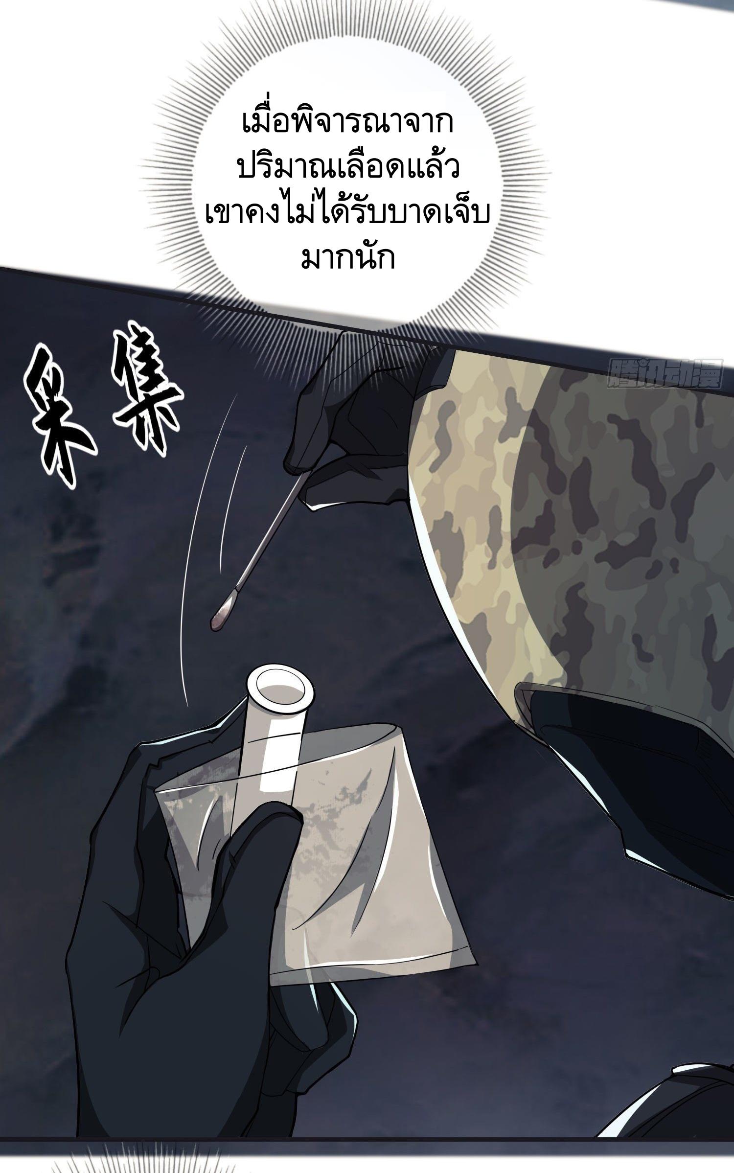 THE FIRST ORDER ตอนที่ 47 หน้า 35