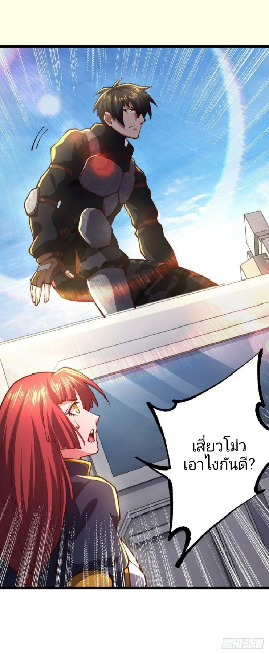 ฮาเร็มกองทัพสาวนี้ของผม ตอนที่ 30 หน้า 24