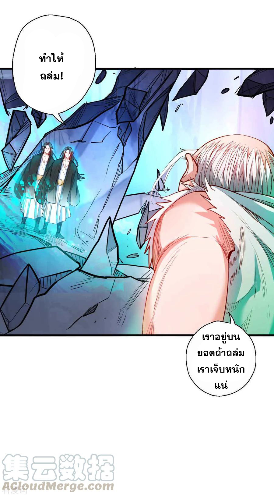 The Strongest Golden Kidney System ตอนที่ 75 หน้า 18