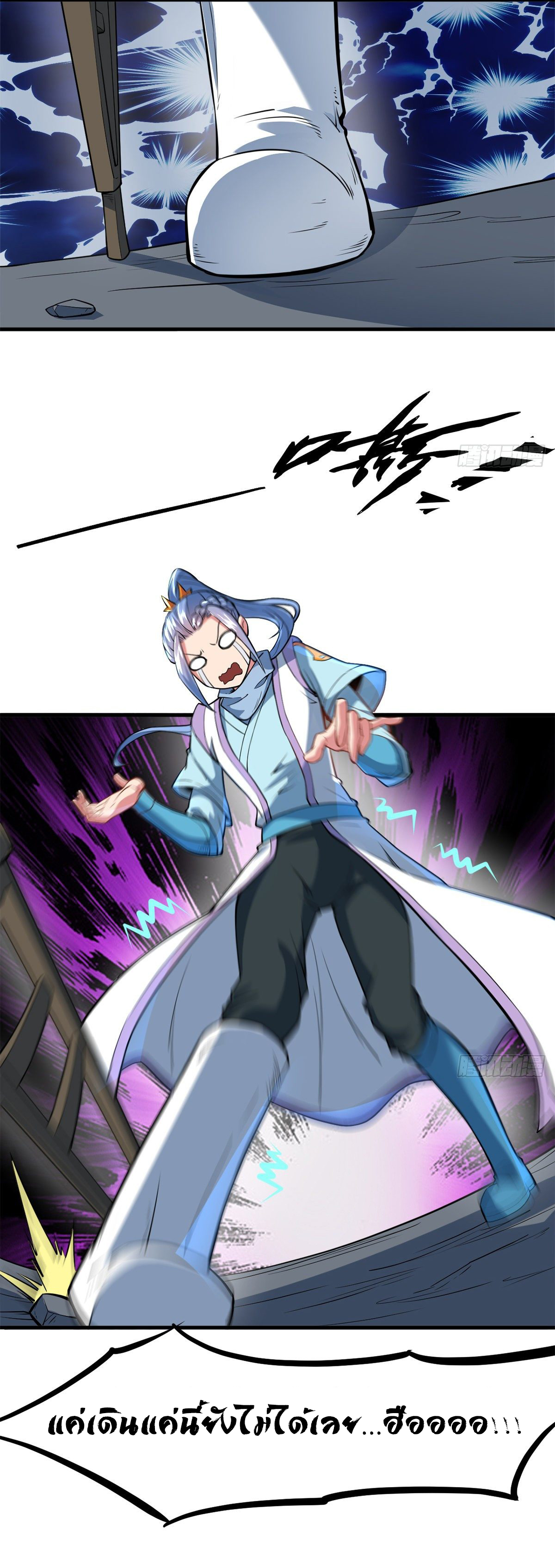 The god of war is reborn to avenge ตอนที่ 7 หน้า 3