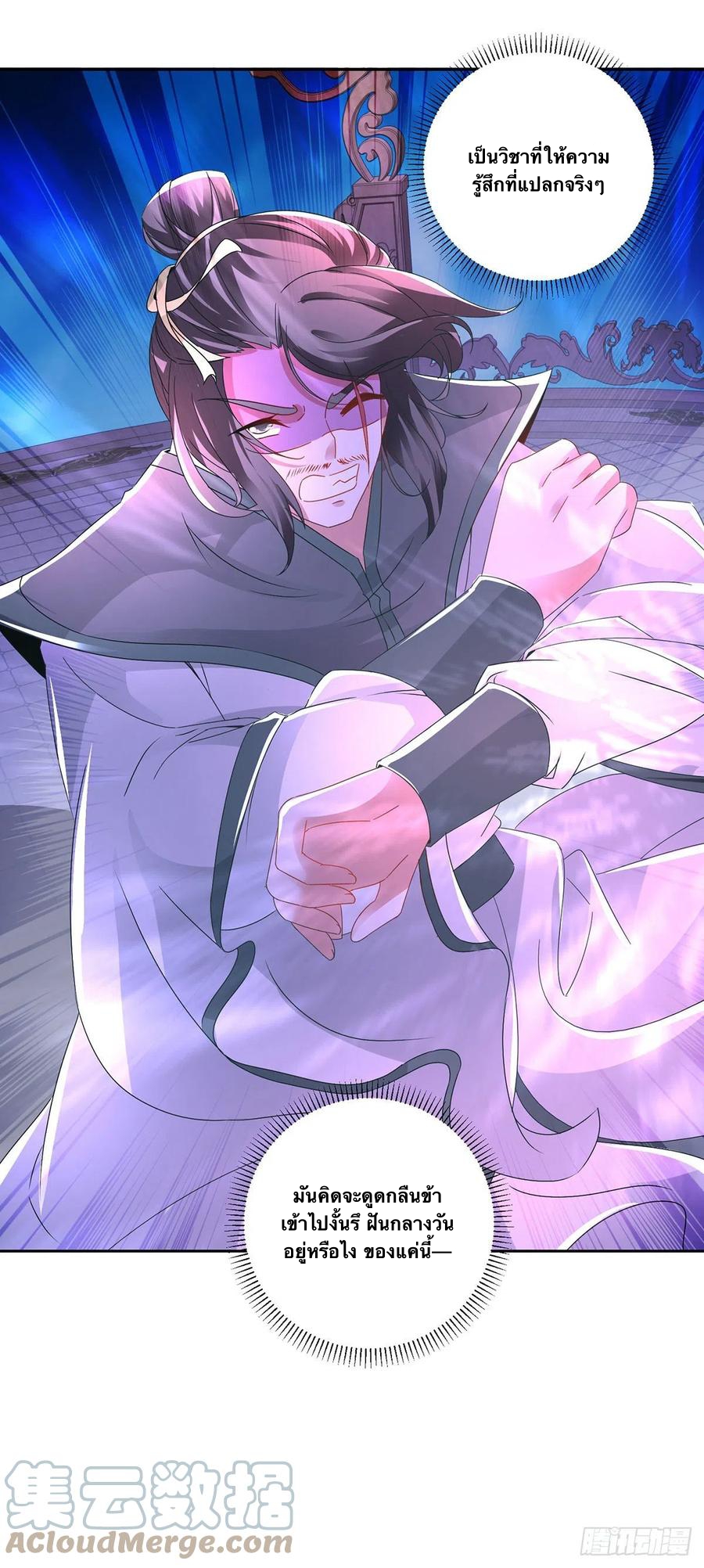 จักรพรรดิวิญญาณศักดิ์สิทธิ์ (ทันจีน) ตอนที่ 232 หน้า 31