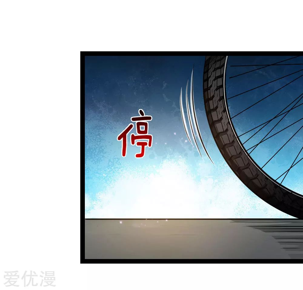 สุดยอดปรมาจารย์มีด ตอนที่ 105 หน้า 9