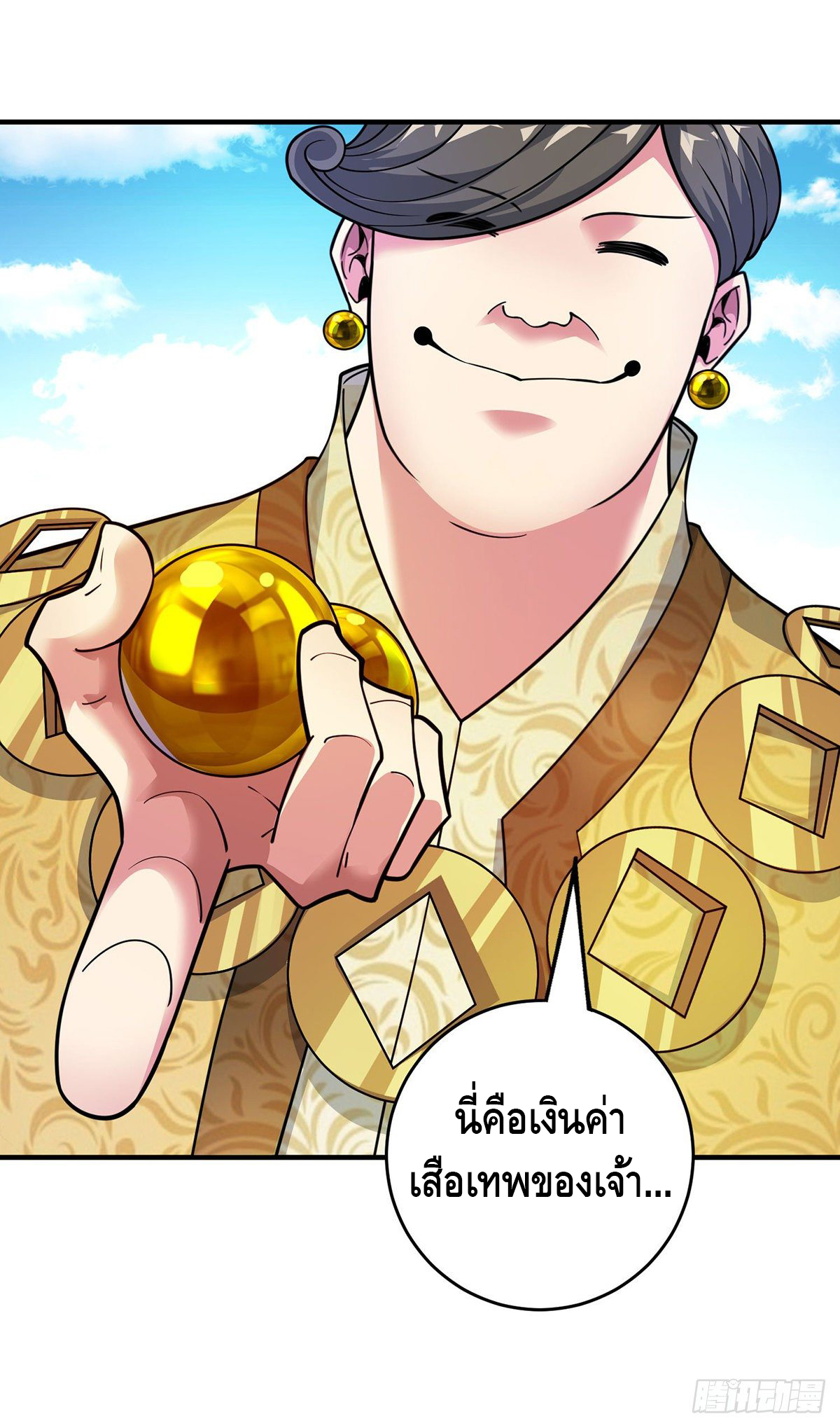 Eternal first son-in-law ตอนที่ 93 หน้า 13