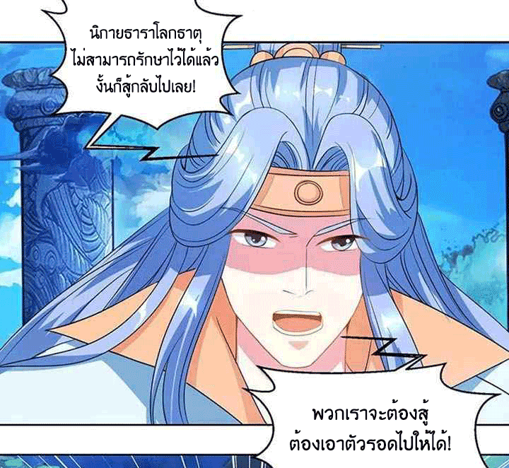 One Step Toward Freedom ตอนที่ 93 หน้า 11