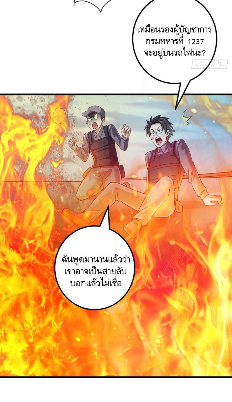 THE FIRST ORDER ตอนที่ 230 หน้า 27