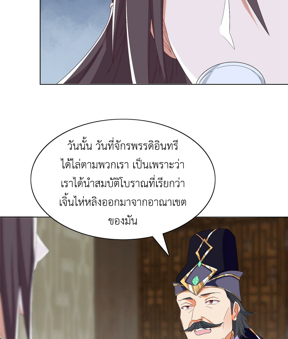 (ชนจีน) Dragon Master (จูหมิง นักรบเซียนมังกร) ตอนที่ 204 หน้า 41