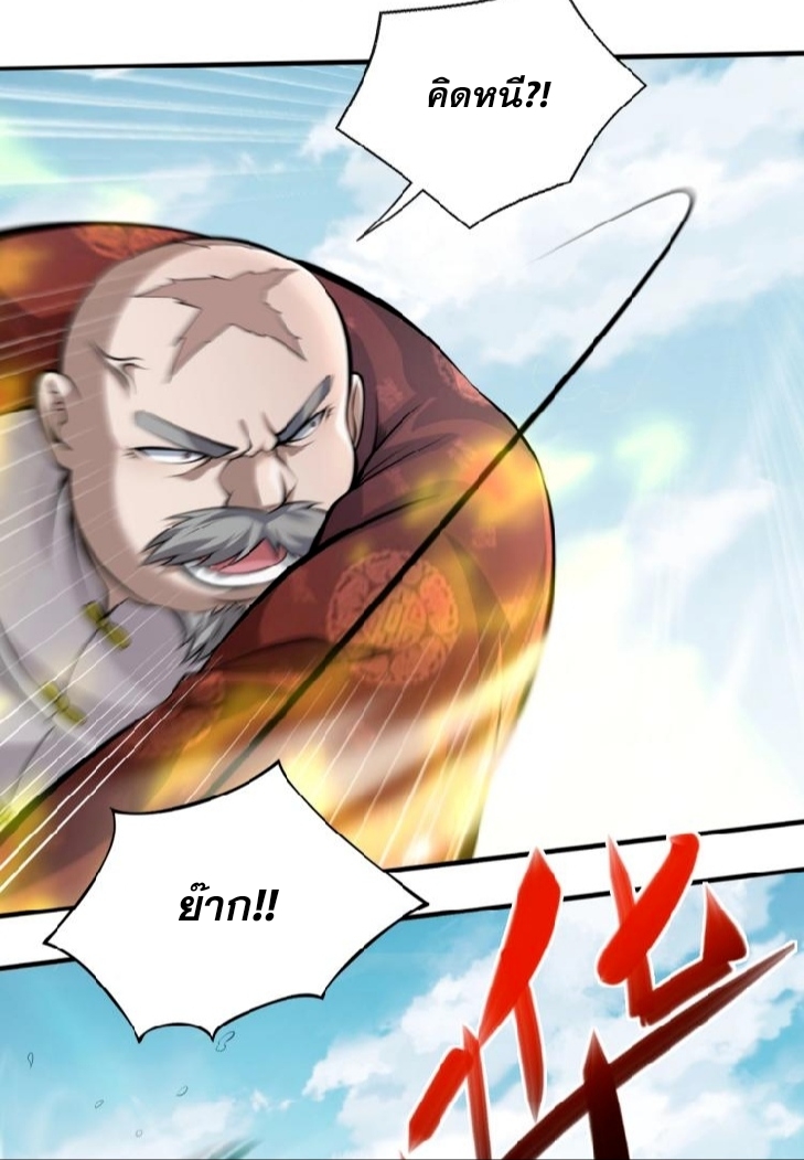 บุรุษผู้มาจากนรก ตอนที่ 2 หน้า 54