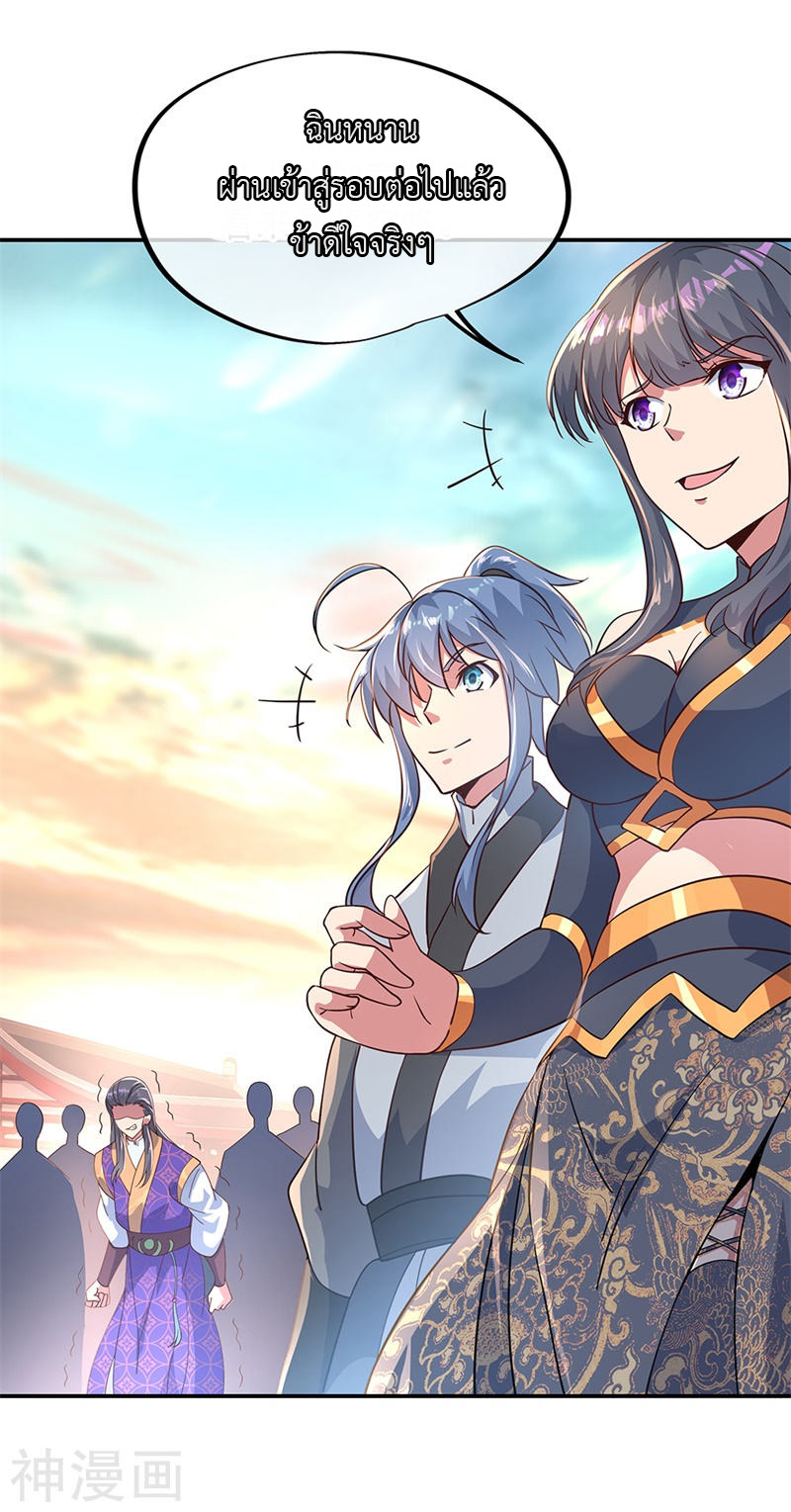 peerless battle spirit ตอนที่ 120 หน้า 10