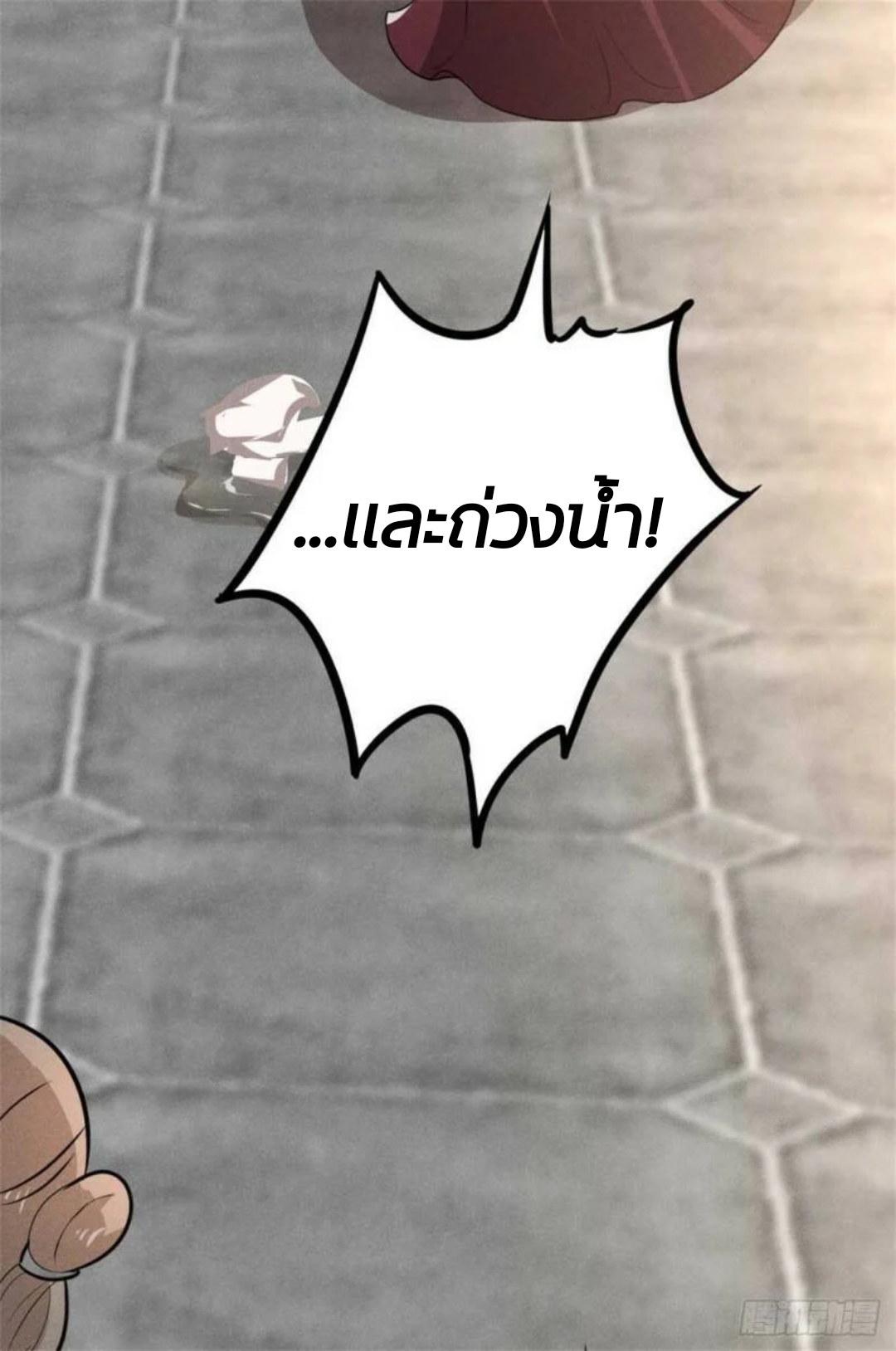 หมอสวรรค์ผู้พิชิตสามี ตอนที่ 1 หน้า 51
