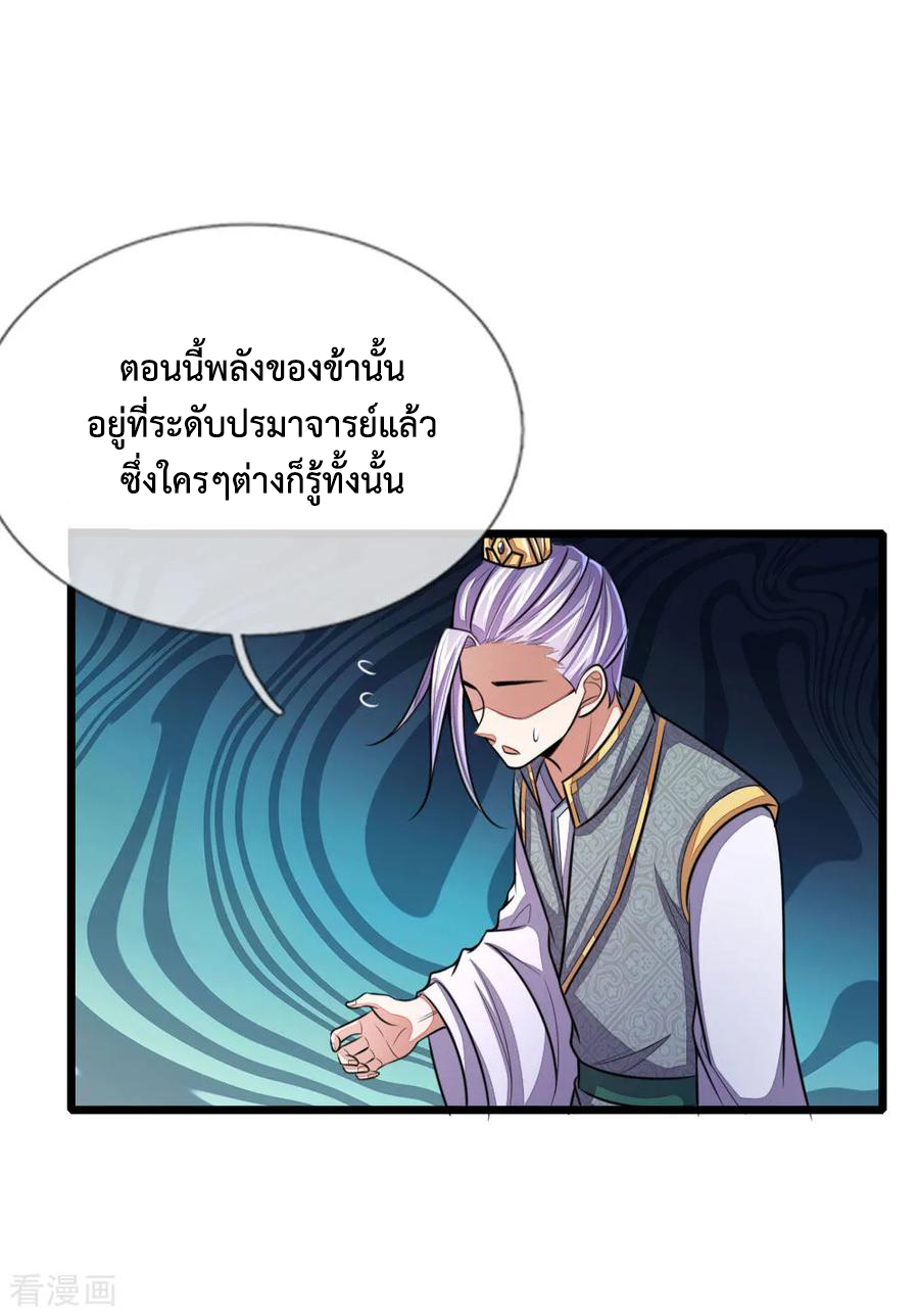 การกลับมาของเทพทำลายล้าง ตอนที่ 40 หน้า 10